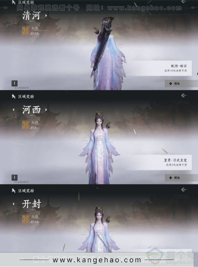 YYS31847燕云十六声账号详情图21 YYS31847燕云十六声账号详情图21