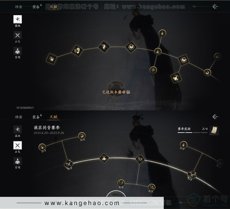 YYS31847燕云十六声账号详情图20 YYS31847燕云十六声账号详情图20