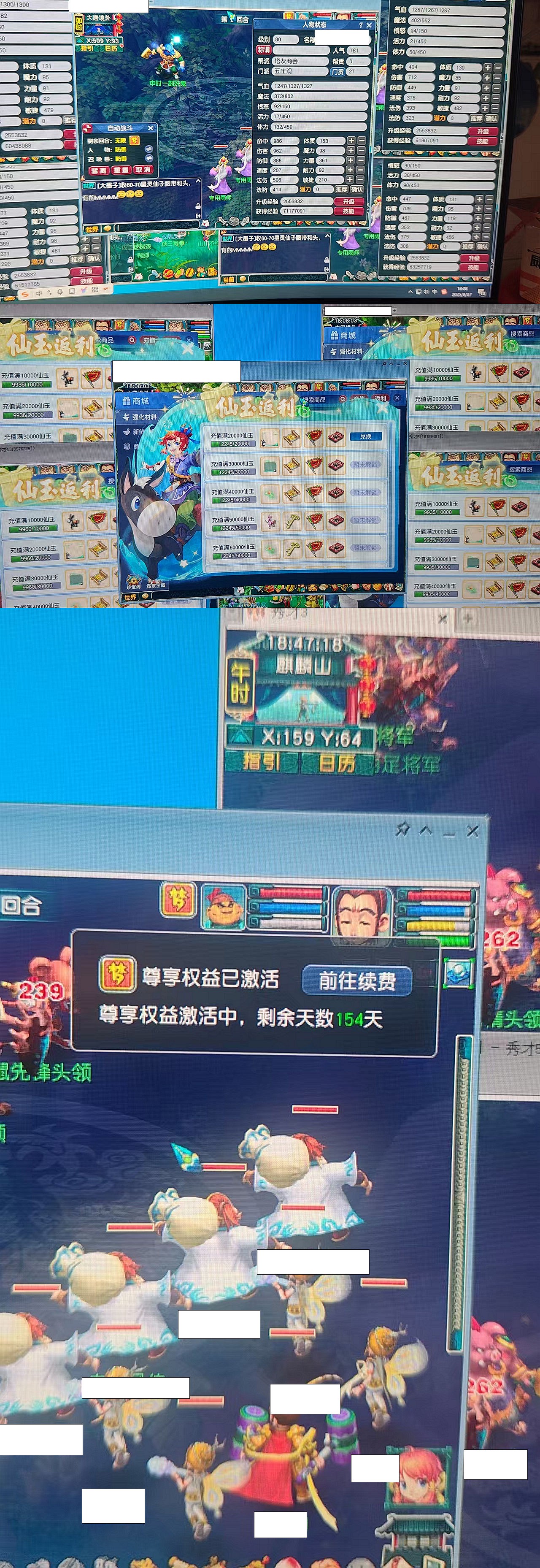 CWF00080梦幻西游畅玩服账号详情图1