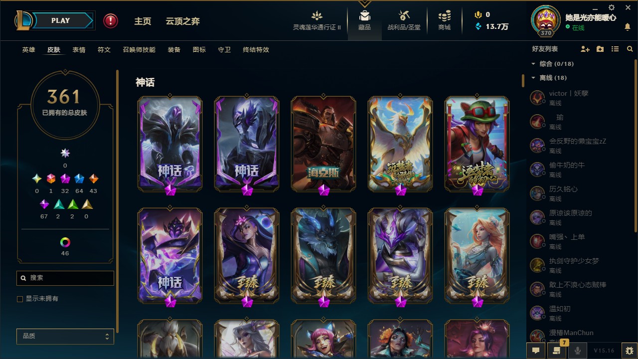 LOL311144英雄联盟账号详情图4