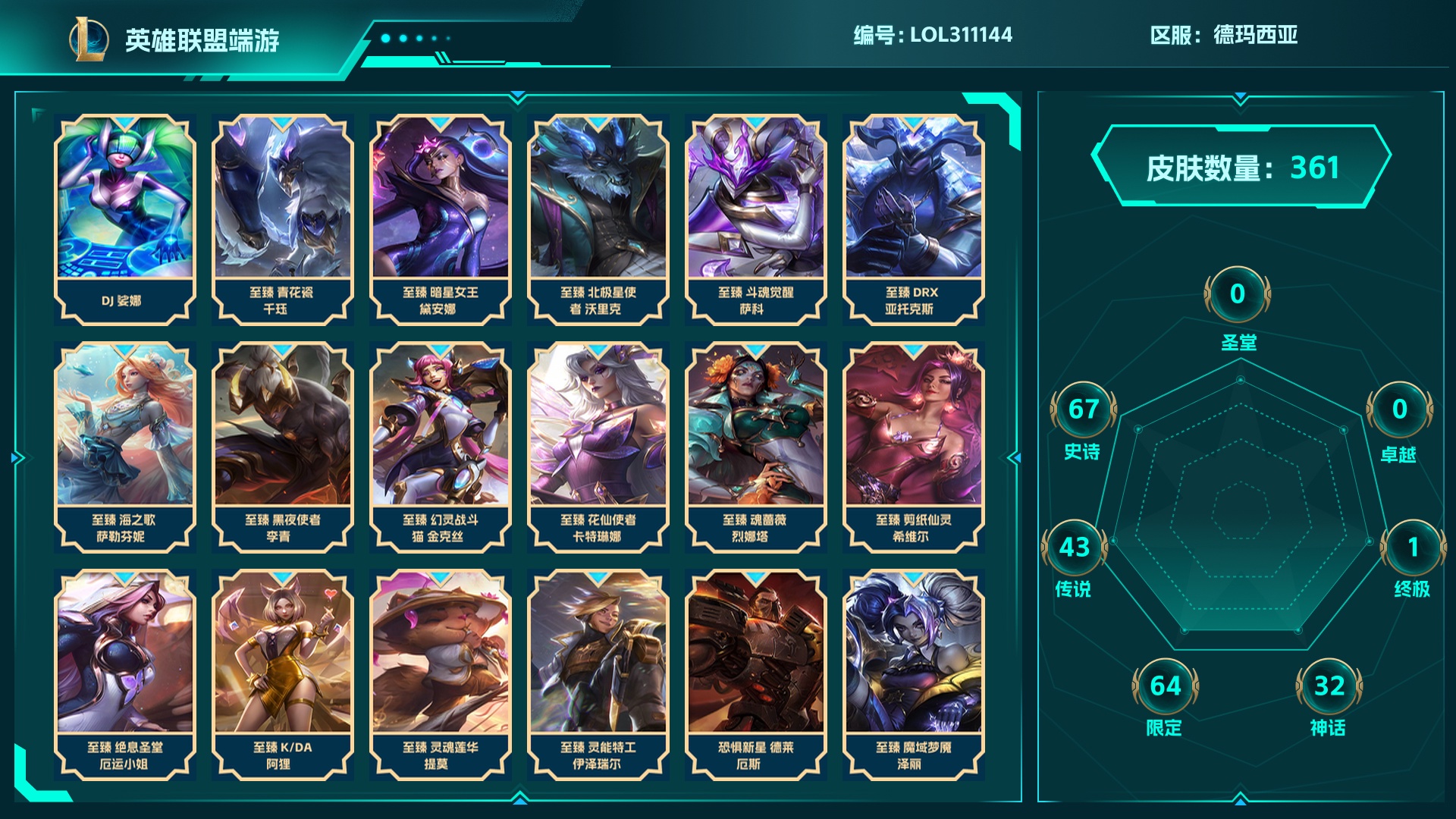 LOL311144英雄联盟账号详情图1