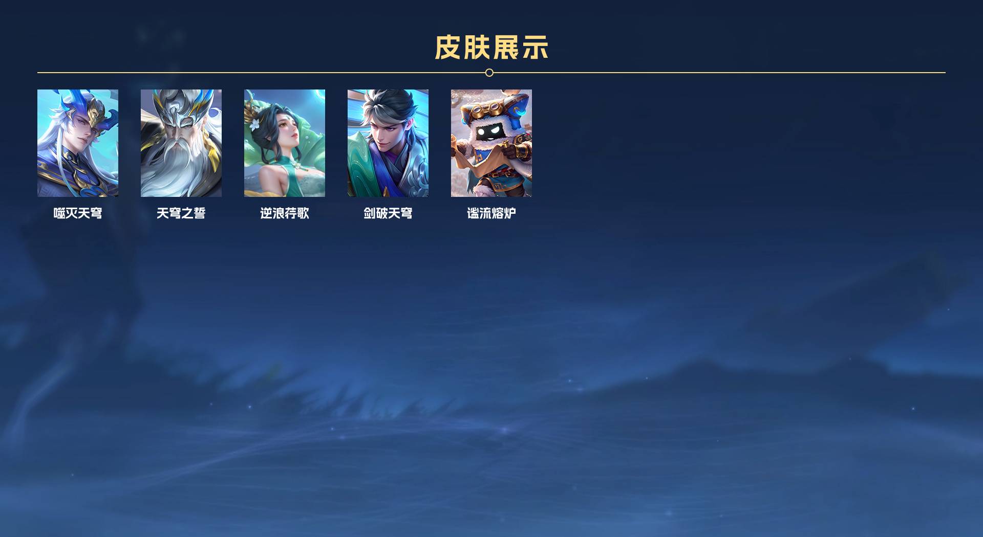WZ3255072王者荣耀账号详情图3 WZ3255072王者荣耀账号详情图3