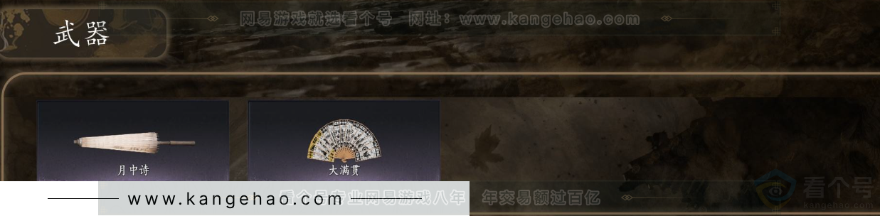 YYS31849燕云十六声账号详情图3 YYS31849燕云十六声账号详情图3