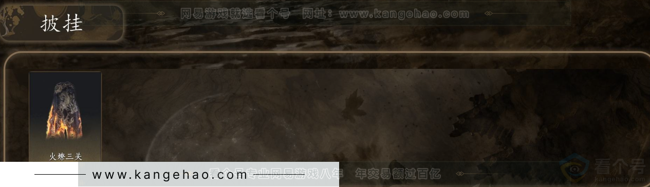 YYS31849燕云十六声账号详情图6 YYS31849燕云十六声账号详情图6