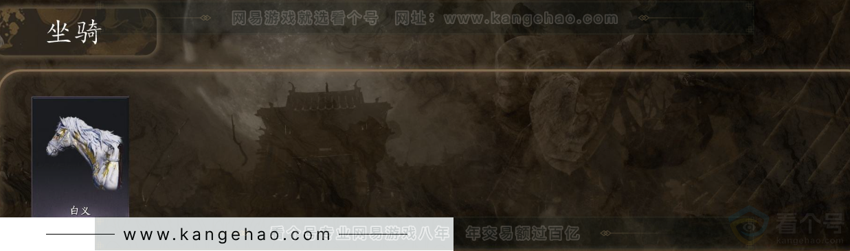 YYS31849燕云十六声账号详情图4 YYS31849燕云十六声账号详情图4