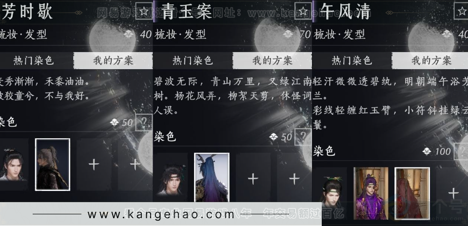 YYS31849燕云十六声账号详情图9 YYS31849燕云十六声账号详情图9