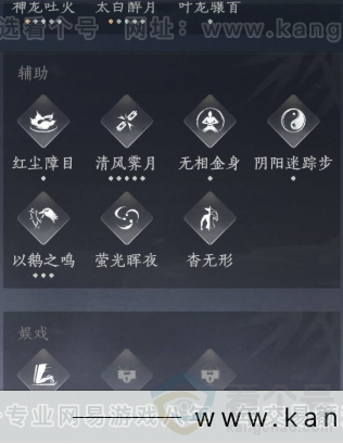 YYS31849燕云十六声账号详情图15 YYS31849燕云十六声账号详情图15