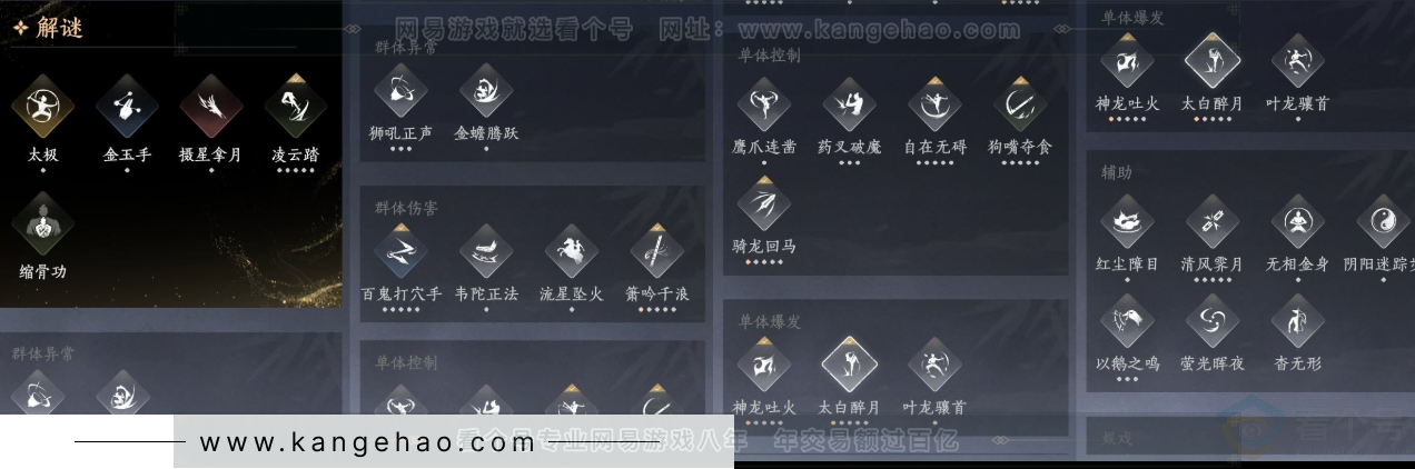 YYS31849燕云十六声账号详情图14 YYS31849燕云十六声账号详情图14