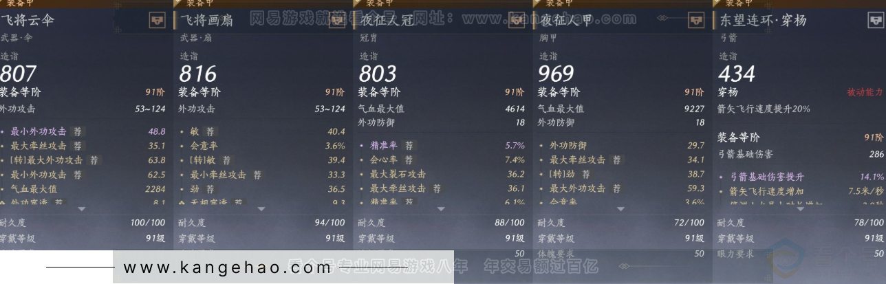 YYS31849燕云十六声账号详情图17 YYS31849燕云十六声账号详情图17