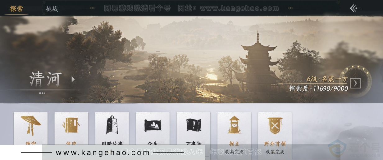YYS31849燕云十六声账号详情图23 YYS31849燕云十六声账号详情图23