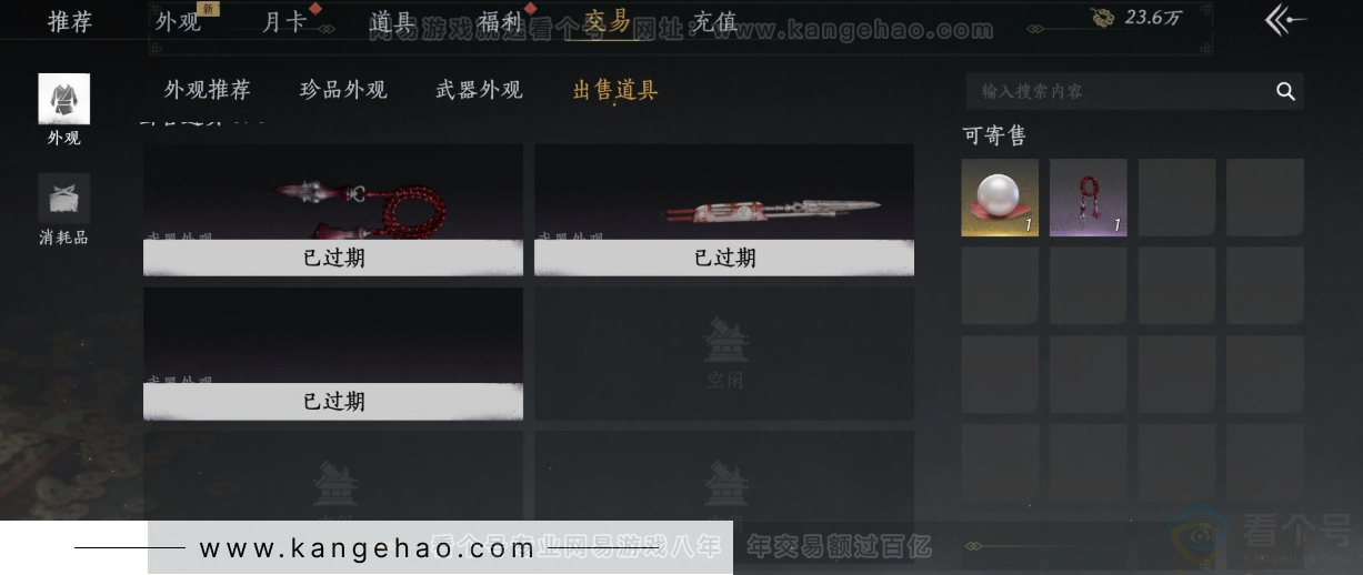YYS31849燕云十六声账号详情图32 YYS31849燕云十六声账号详情图32