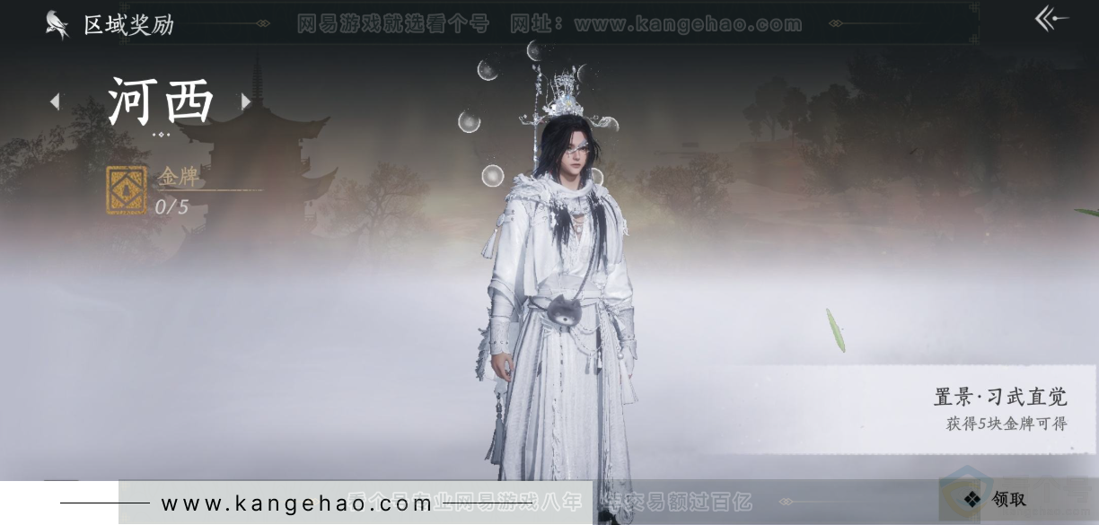 YYS31849燕云十六声账号详情图29 YYS31849燕云十六声账号详情图29