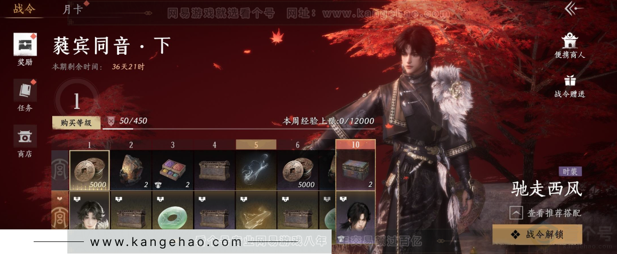 YYS31849燕云十六声账号详情图33 YYS31849燕云十六声账号详情图33