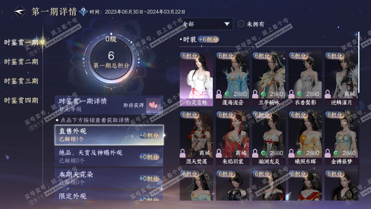 NSH321507逆水寒手游账号详情图9 NSH321507逆水寒手游账号详情图9