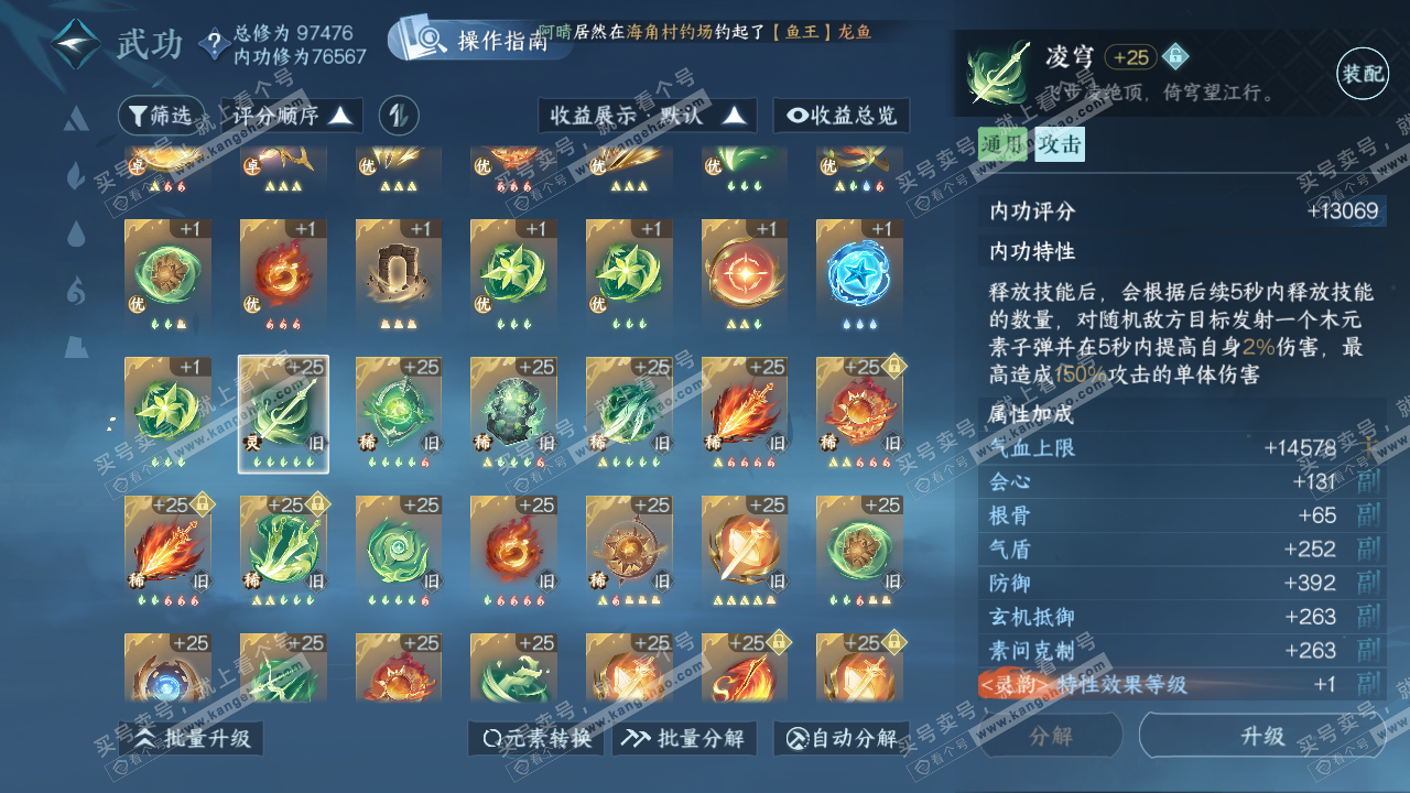 NSH321507逆水寒手游账号详情图23 NSH321507逆水寒手游账号详情图23