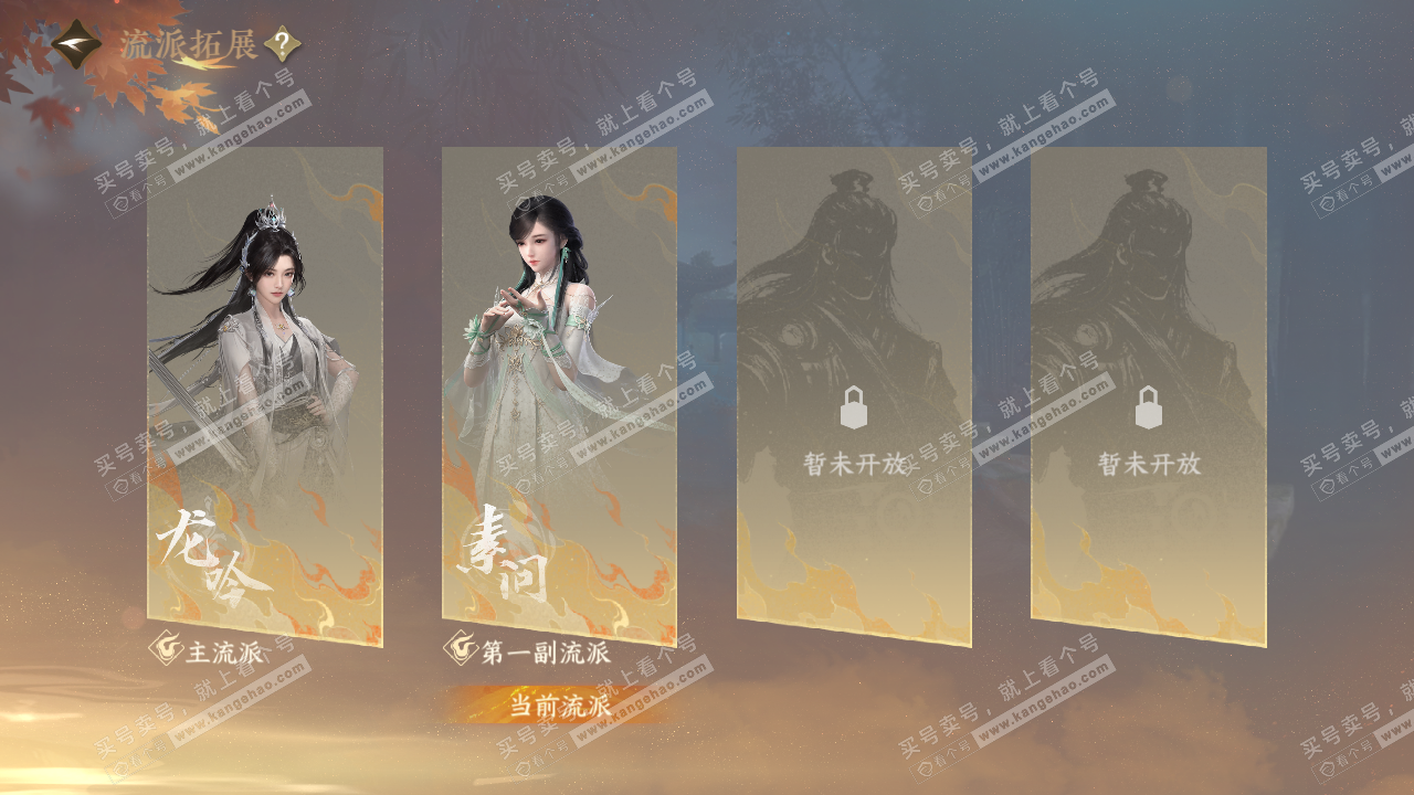 NSH321507逆水寒手游账号详情图37 NSH321507逆水寒手游账号详情图37