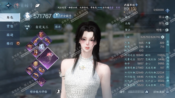 逆水寒手游账号渠道服高山流水渠道服高山流水 女龙吟/素问  累充称号放歌清霄 评分57.1w  已用1天赏  衣品10w国色15400馆藏17580【天赏发型】桀骜 付费时装多多 累充1.7k  1个满阶绝技 1灵韵  1...