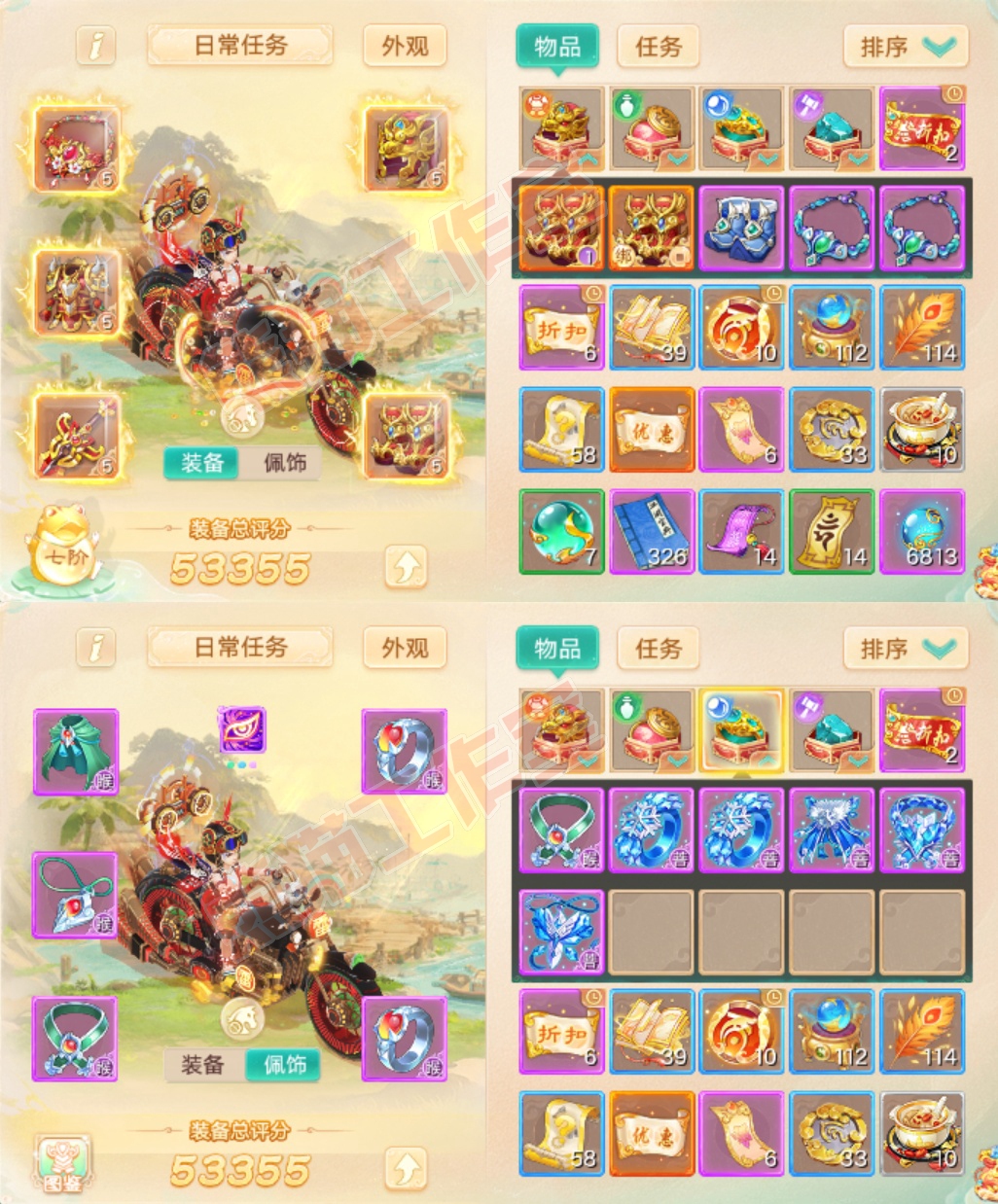 16609大话西游账号详情图1