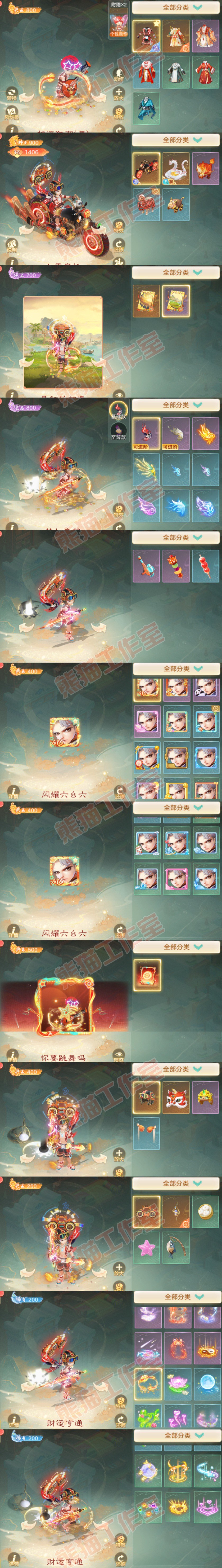 16609大话西游账号详情图8