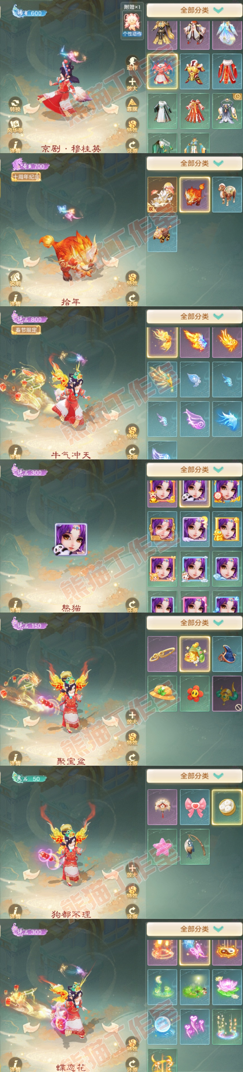 F7082大话西游账号详情图9 F7082大话西游账号详情图9