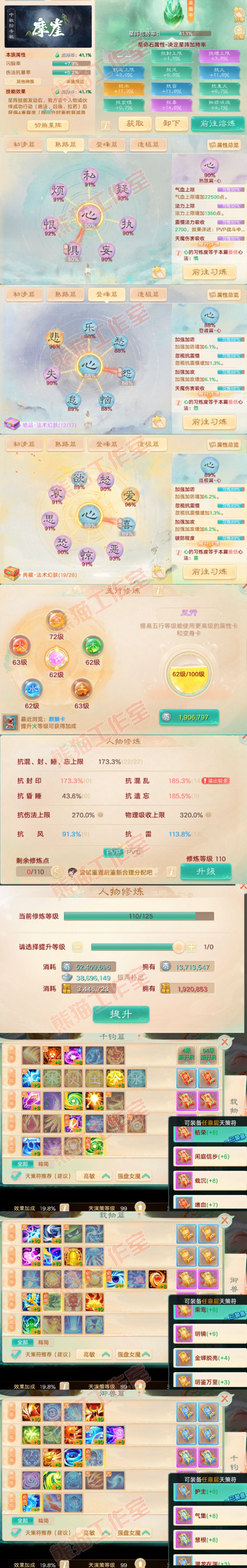 F7082大话西游账号详情图3 F7082大话西游账号详情图3