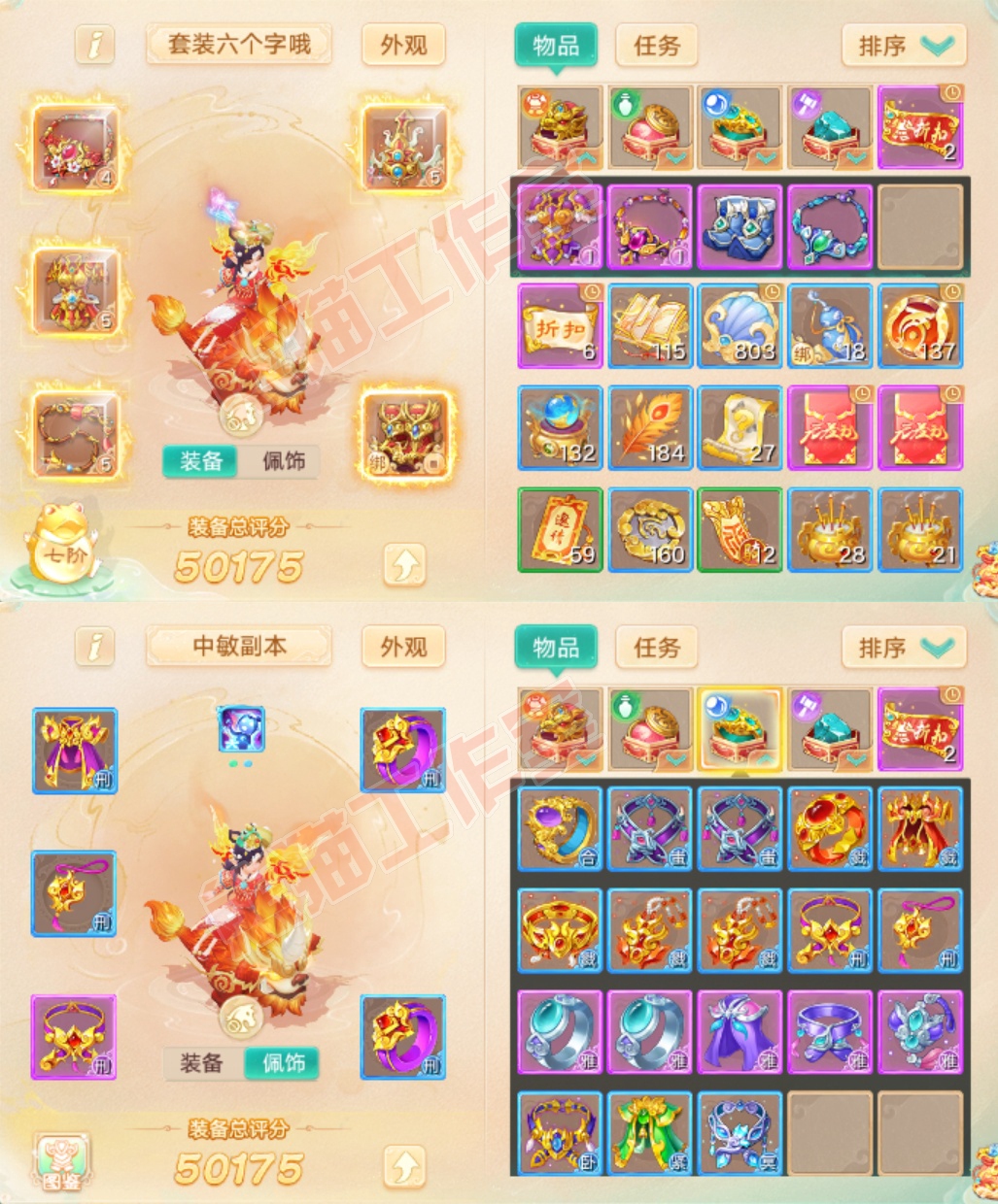 F7082大话西游账号详情图1 F7082大话西游账号详情图1