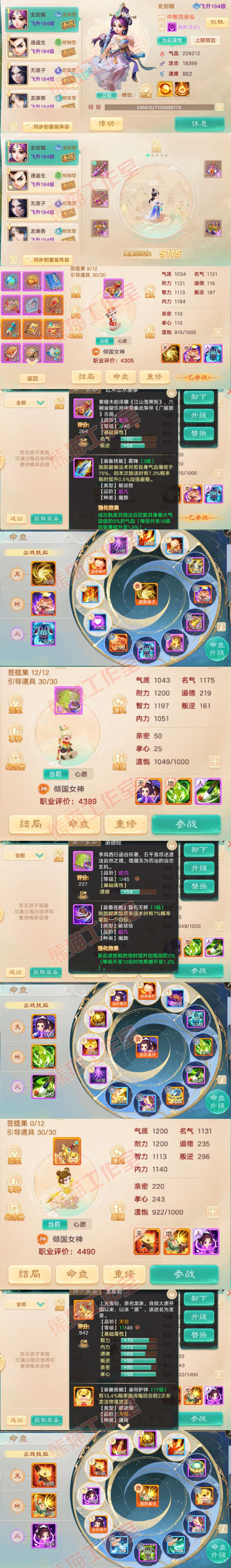 F7082大话西游账号详情图11 F7082大话西游账号详情图11