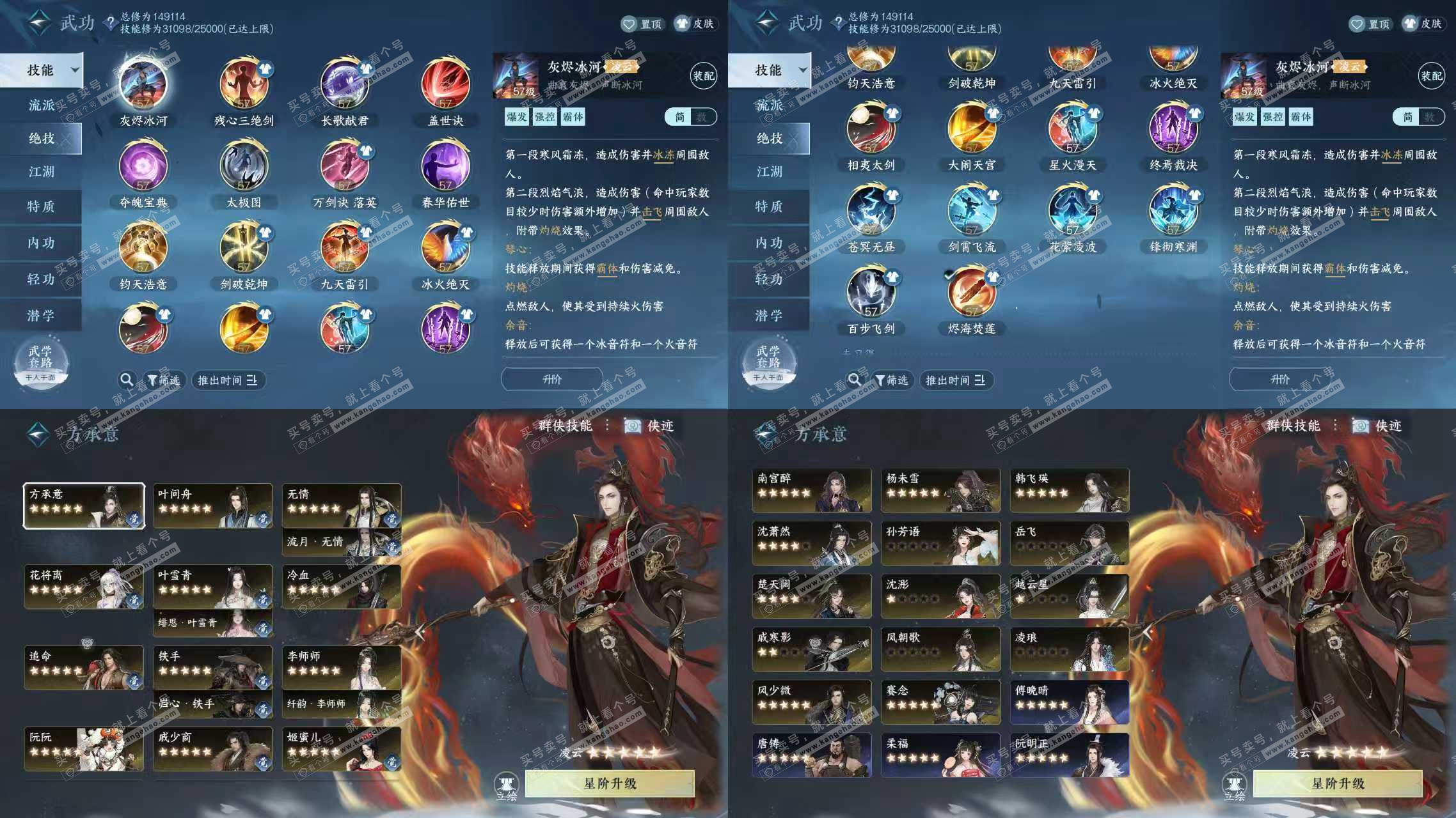 NSH321510逆水寒手游账号详情图8