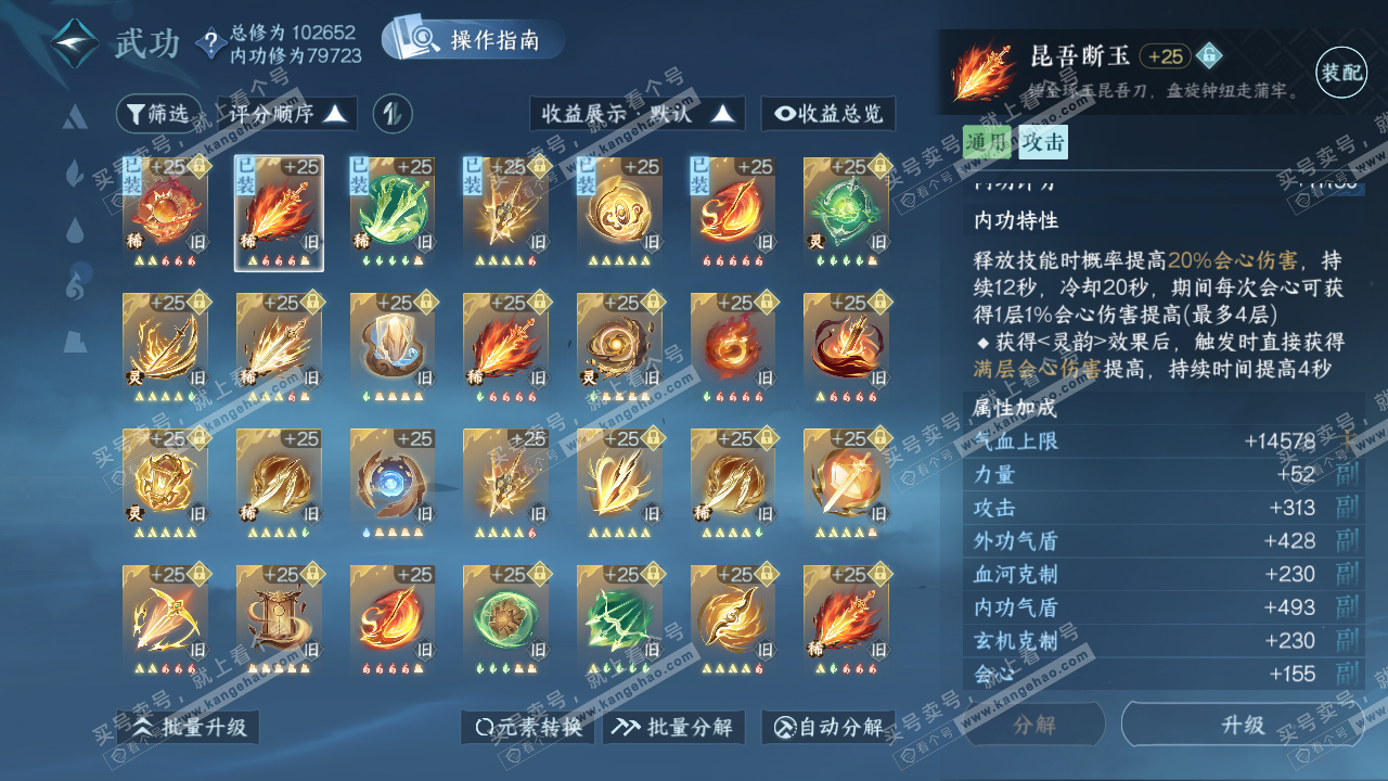 NSH321513逆水寒手游账号详情图23