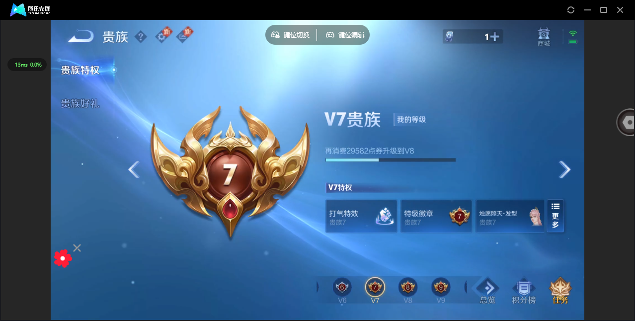 WZ3255119王者荣耀账号详情图10