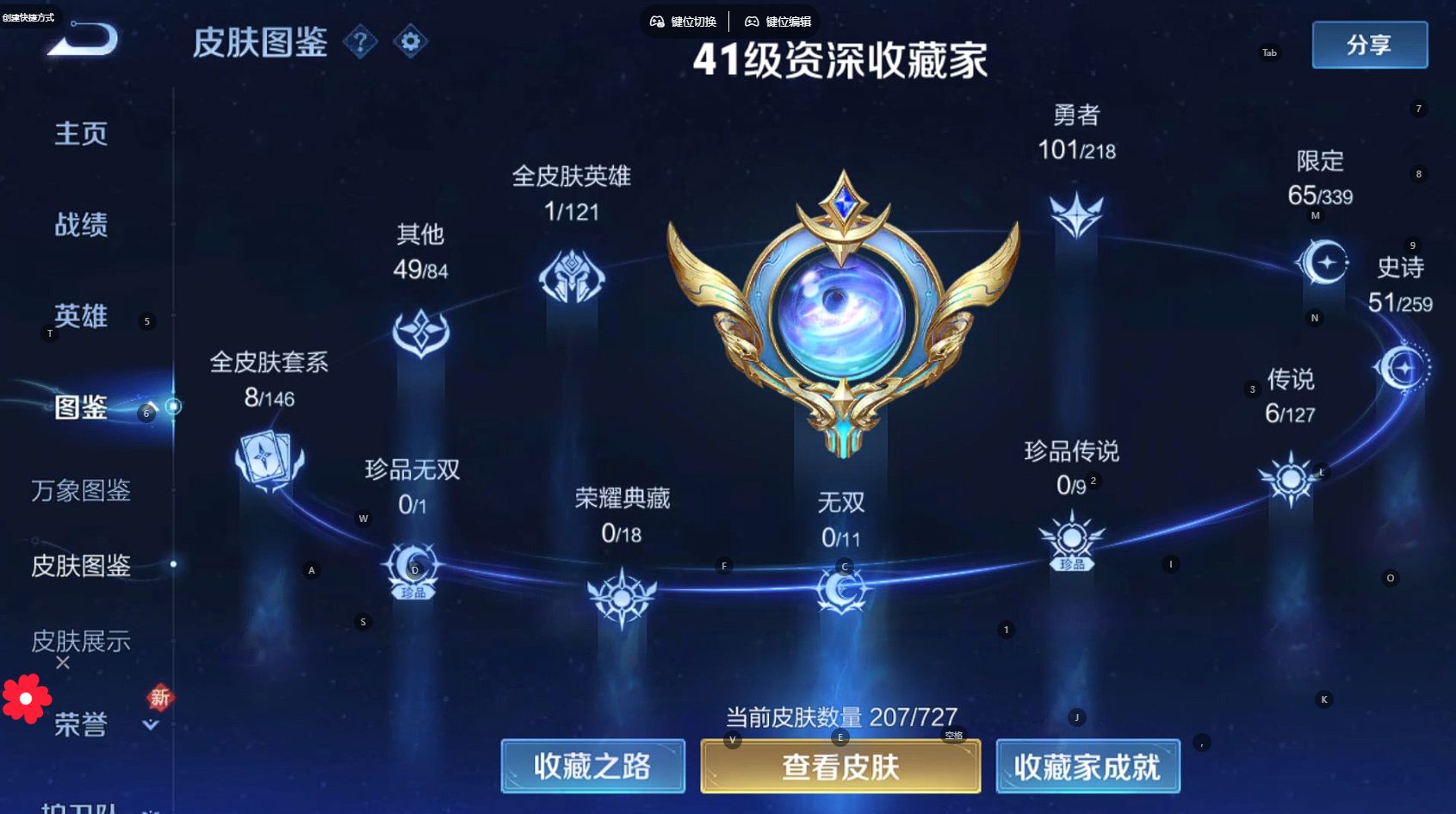 WZ3255136王者荣耀账号详情图9