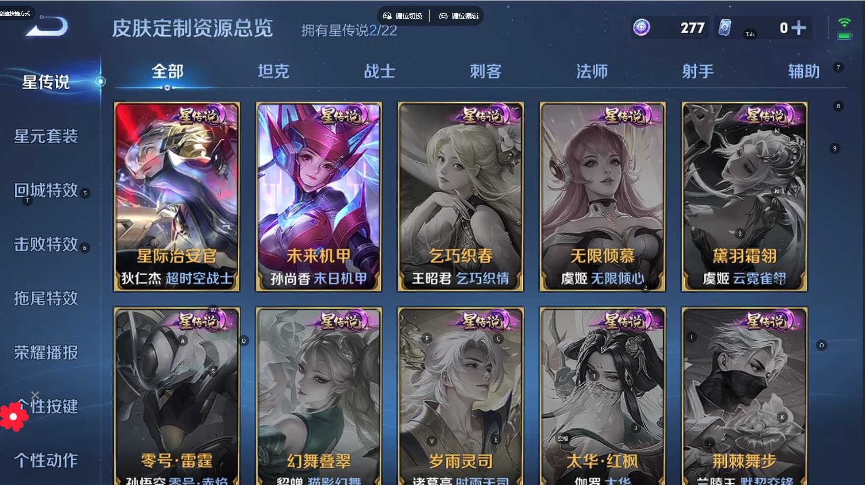 WZ3255136王者荣耀账号详情图10