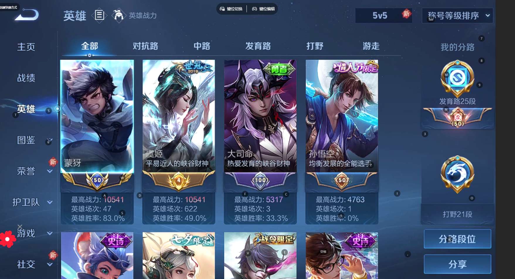 WZ3255136王者荣耀账号详情图8