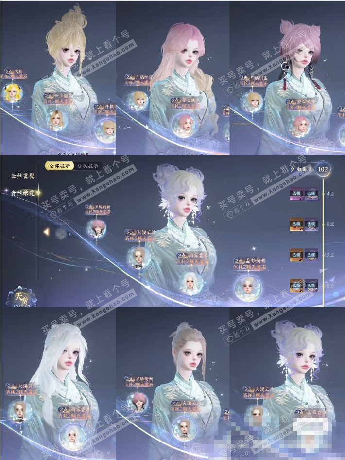 NSH321517逆水寒手游账号详情图30
