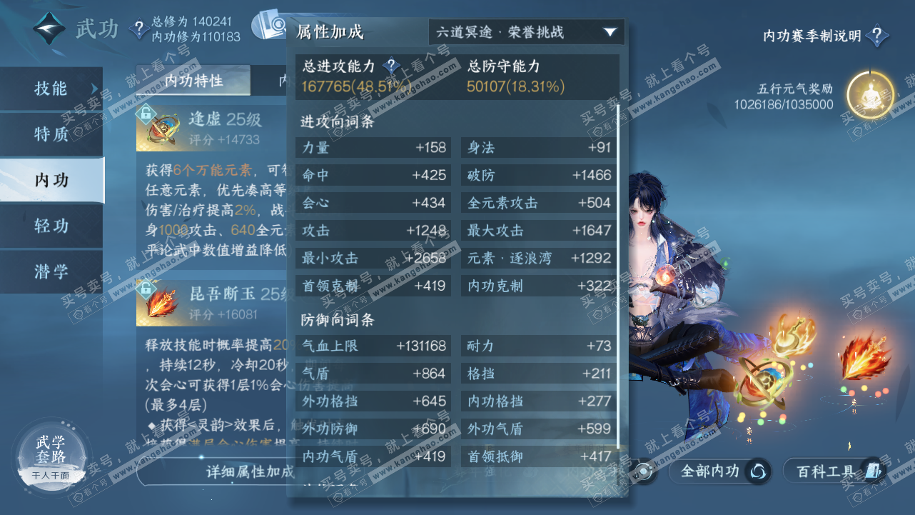 NSH321517逆水寒手游账号详情图39