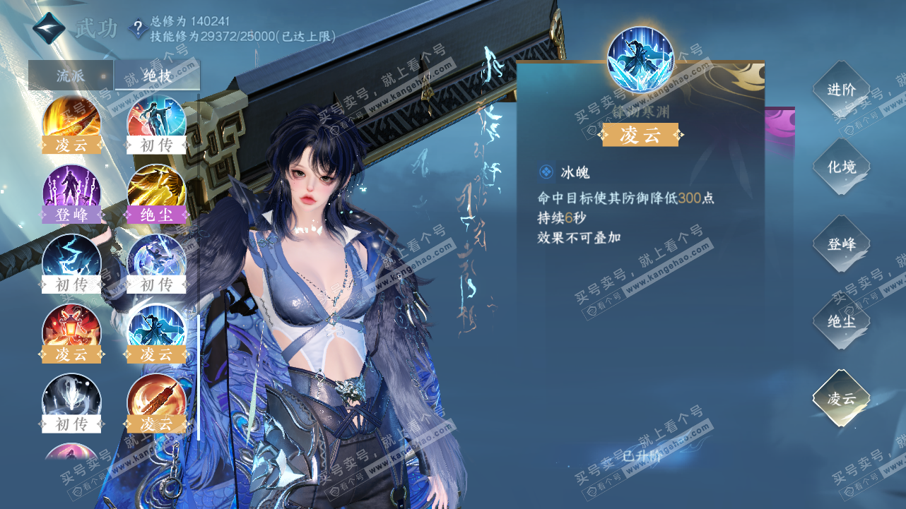 NSH321517逆水寒手游账号详情图38