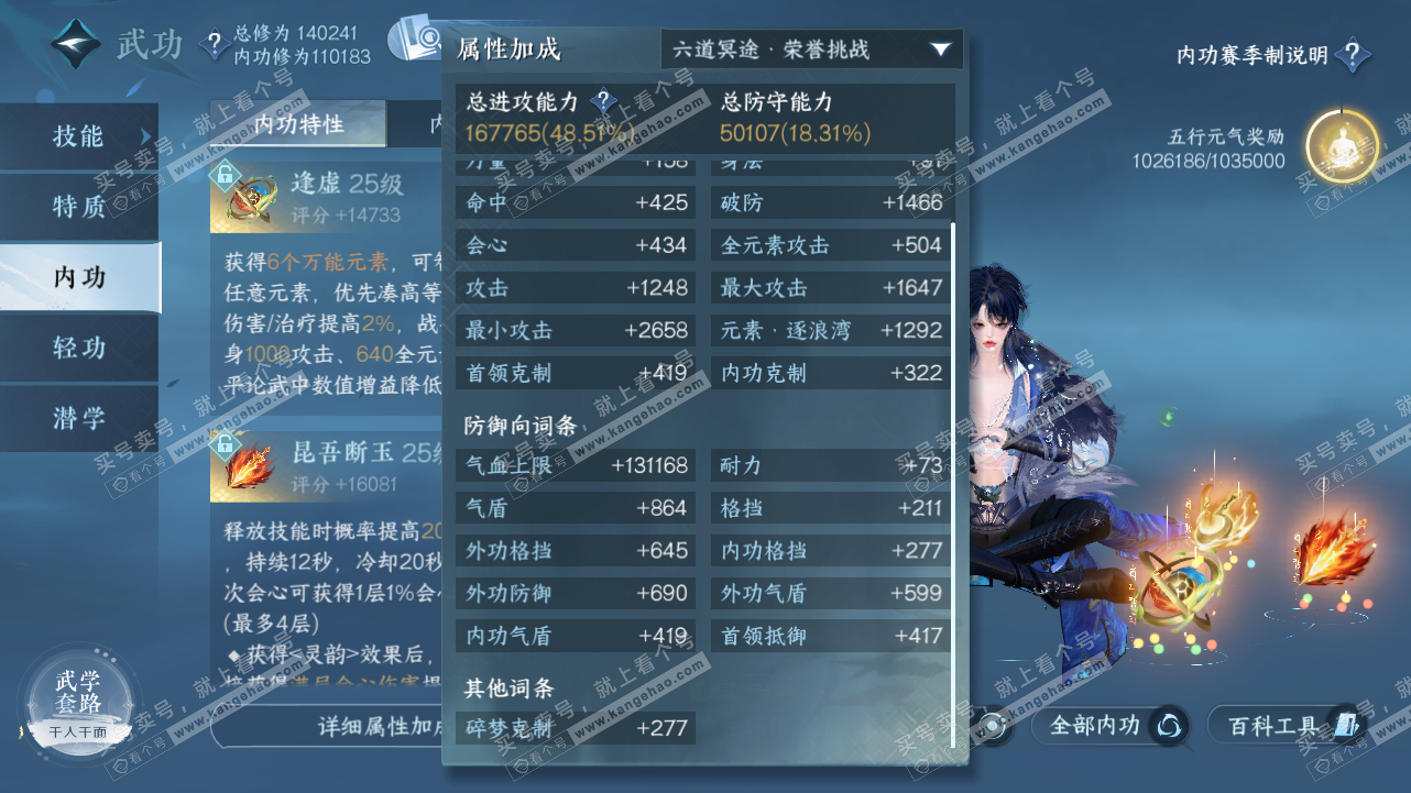 NSH321517逆水寒手游账号详情图40