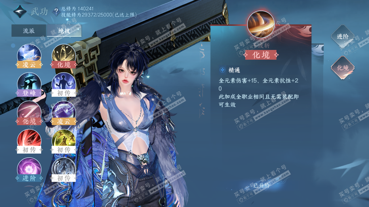NSH321517逆水寒手游账号详情图37