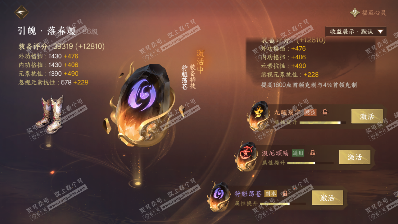 NSH321517逆水寒手游账号详情图59