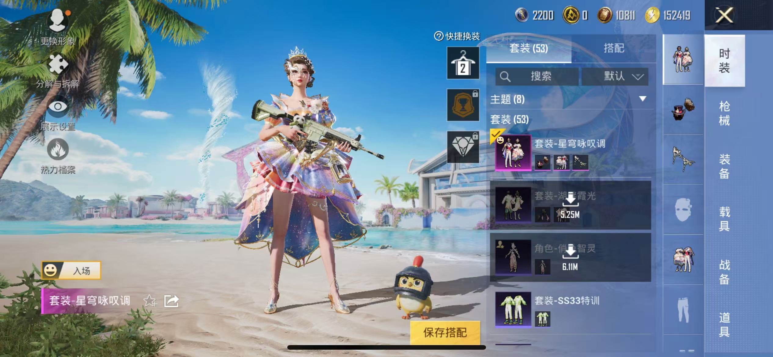HP3316738和平精英账号详情图8 HP3316738和平精英账号详情图8