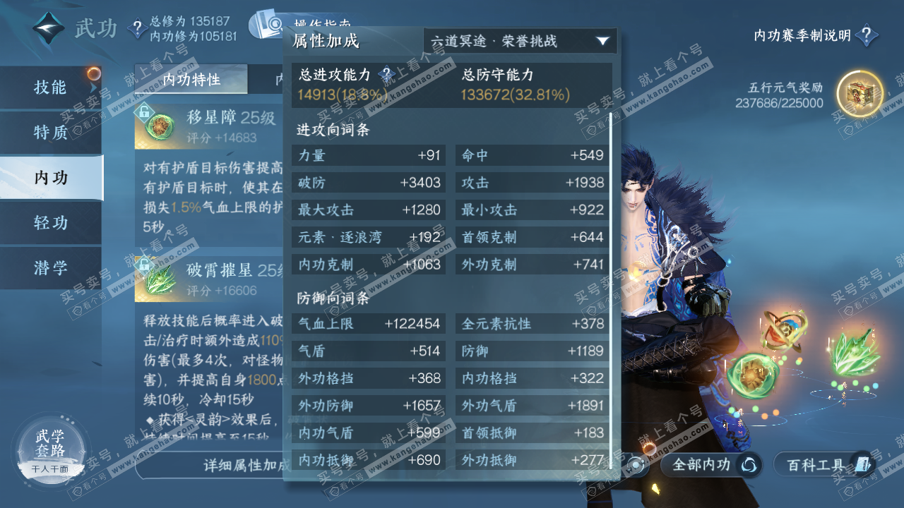NSH321520逆水寒手游账号详情图33