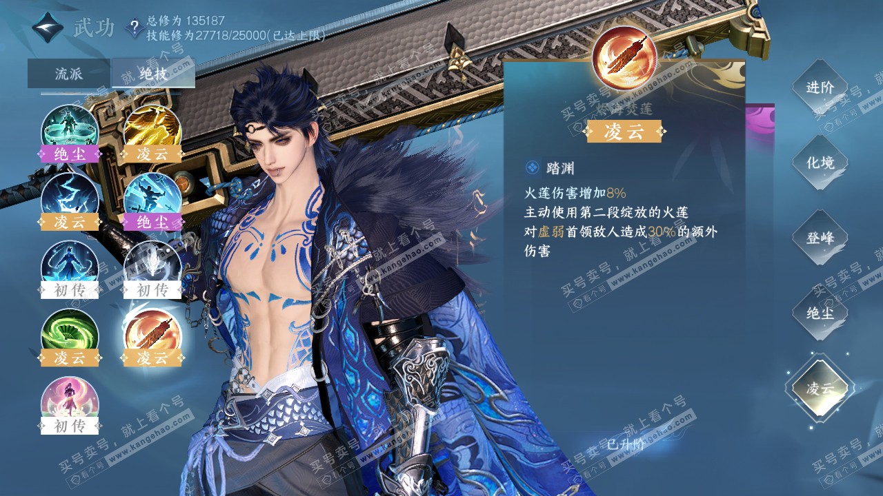 NSH321520逆水寒手游账号详情图32