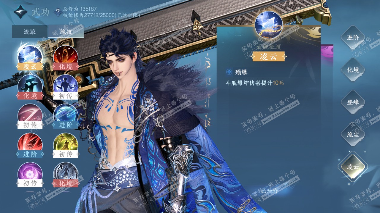 NSH321520逆水寒手游账号详情图30