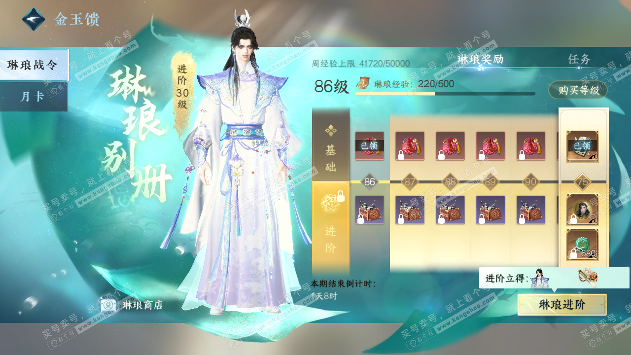 NSH321520逆水寒手游账号详情图50
