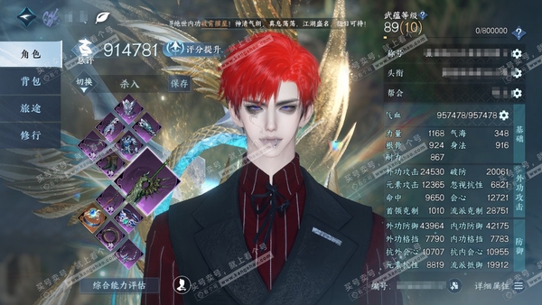 逆水寒手游账号蝶恋花缘定三生官服缘定三生  男沧澜/龙吟  累充称号卧看千山  评分91.4w 已用30天赏+2活动外观  衣品21w国色15w馆藏23w 【活动外观】微光-长风烈【10天霓染】详情看图 附女号自染 【8天...
