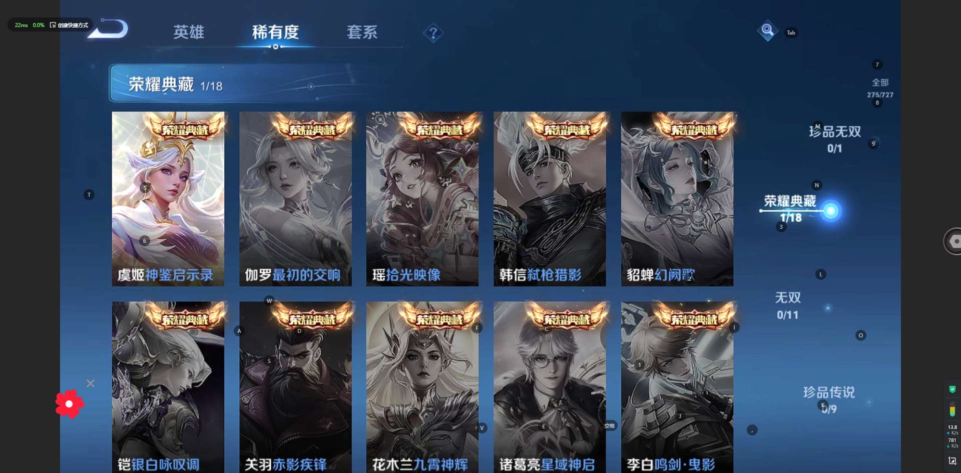 WZ3255228王者荣耀账号详情图10 WZ3255228王者荣耀账号详情图10