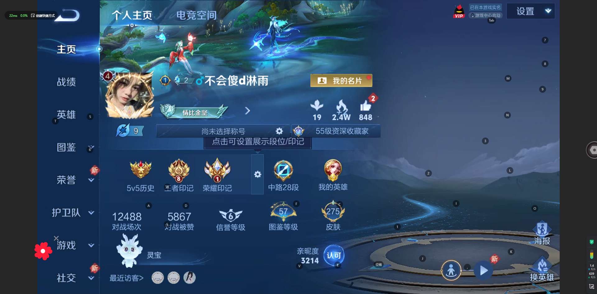 WZ3255228王者荣耀账号详情图9 WZ3255228王者荣耀账号详情图9