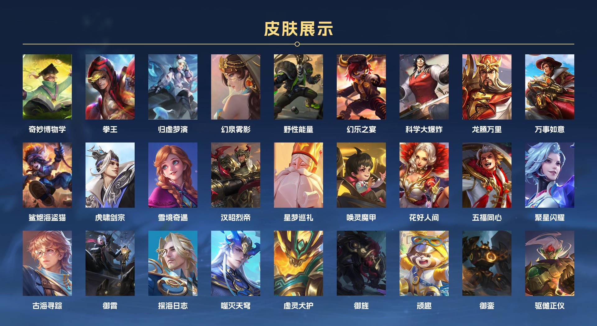 WZ3255228王者荣耀账号详情图7 WZ3255228王者荣耀账号详情图7