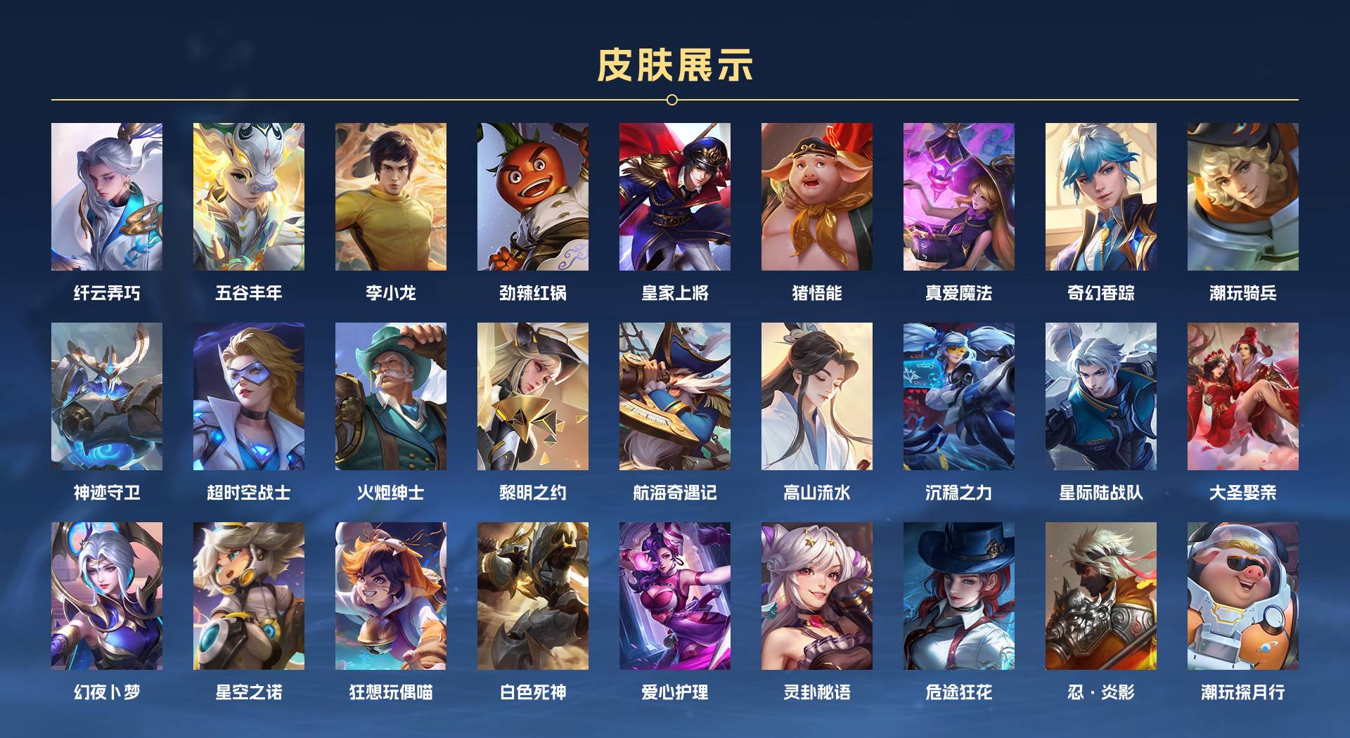 WZ3255228王者荣耀账号详情图4 WZ3255228王者荣耀账号详情图4