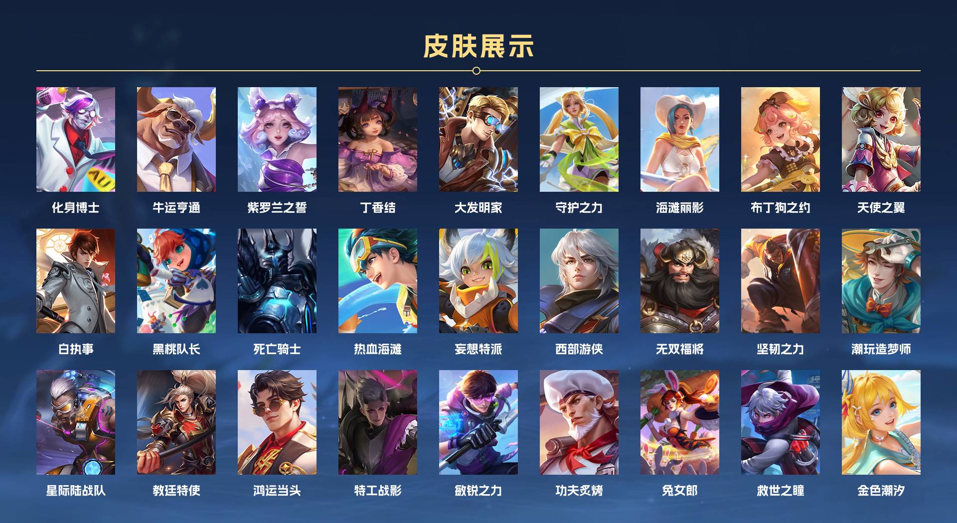 WZ3255228王者荣耀账号详情图5 WZ3255228王者荣耀账号详情图5
